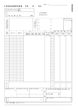 公害調剤報酬明細書（ 、196.4 KB）