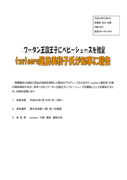 西陣織及び伝統工芸品の技術を使用した製品のプロデュースなどを行う