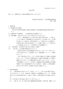 平成29年度専門家派遣・相談等支援事業について - 広島労働局