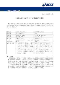 南米のチリおよびペルーに現地法人を設立