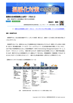 産業の主体間連携とは何？（その 2）