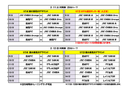JSC SAKAI JSC SAKAI A vs JSC CHIBA Grey 練馬FC vs JSC CHI