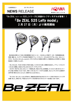 シリーズに待望のレフティモデルが登場！！ 「Be ZEAL 525 Lefty model」
