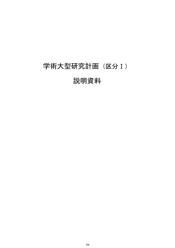 計画番号 1－10