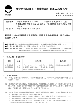 募集のお知らせ