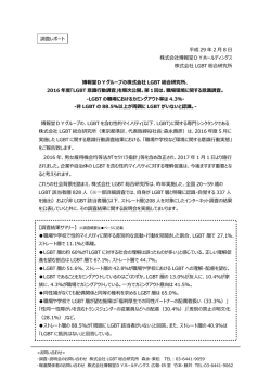 詳細のレポートはこちら