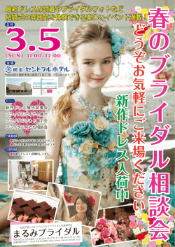 会どうぞお気軽にご来場くださいどうぞお気軽にご来場