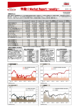 特勘  Market Report -weekly