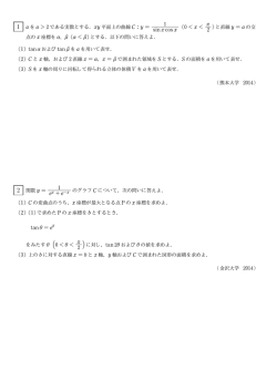 1 sinxcosx - SUUGAKU.JP