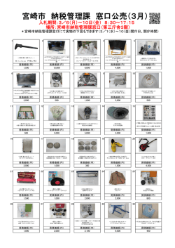 （写真付一覧1～30） (PDF 19.8MB)