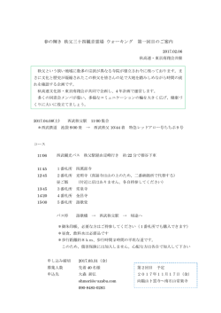 詳しいご案内と詳細はこちらをお読みください。