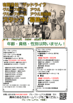 興味のある方はホームページをご覧ください。