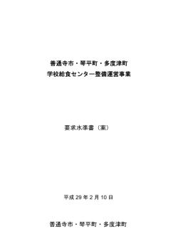案 - 琴平町