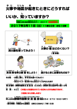 詳細はこちら - 静岡市国際交流協会