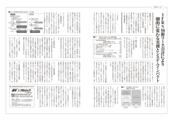 IFRS 16新 リ ー ス 会 計 に よ り 劇 的 に 変 わ る 実 務 と シ ス テ ム イ