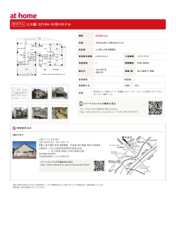 上川駅 2210m の売りホテル