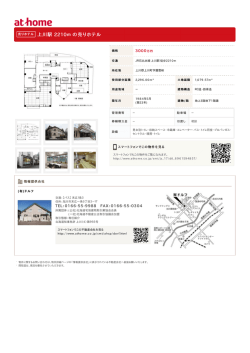 上川駅 2210m の売りホテル