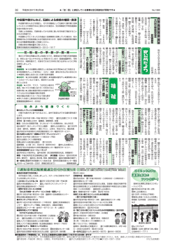 調布市社会福祉協議会からのお知らせ 調布市社会福祉協議会からの