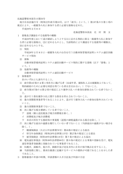 （昭和22年政令第16号。以下「政令」という。）第1