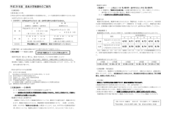 平成29年度分