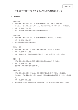資料3（PDF：199KB）