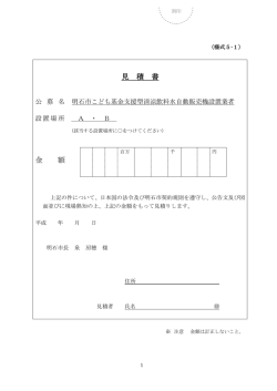 見 積 書 金 額