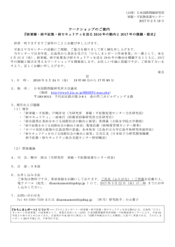 Japanese Letter Template