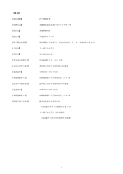 表紙 - サン電子