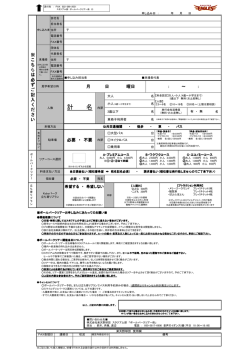 計 名