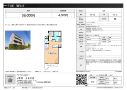 資料PDF - アイ賃貸