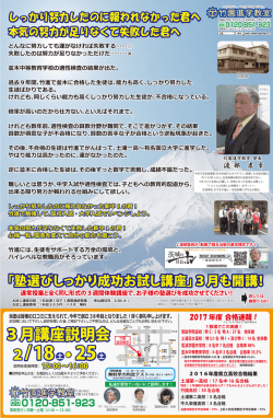 詳細はこちら - 竹園進学教室