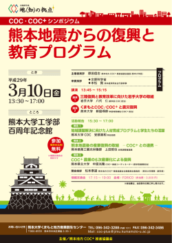 プログラム・ポスター