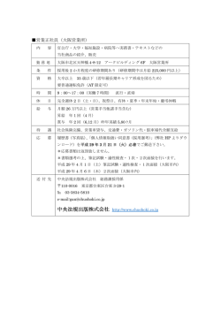 中央法規出版株式会社 http://www.chuohoki.co.jp