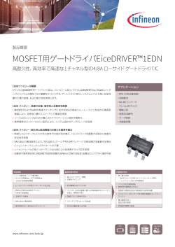 Product Brief 1EDN MOSFET EiceDRIVER™ family