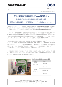 PDFファイルダウンロード - 株式会社ゲオホールディングス