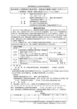 板材成形と冷間鍛造の複合成形・板鍛造の基礎と実践へのポイント