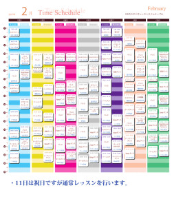 ・11日は祝日ですが通常レッスンを行います。