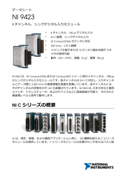 NI 9423 データシート - National Instruments