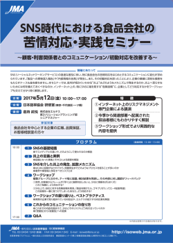 苦情対応・実践セミナー 苦情対応・実践セミナー