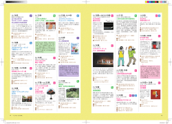 11/13 、12/4 ふじのくにファミリー・ チャレンジ・プログラム みしま
