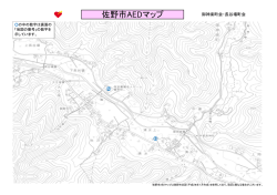 佐野市AEDマップ