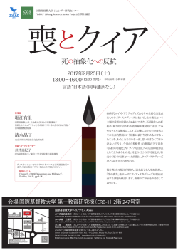 ポスターPDF（A3, 0.6MB）