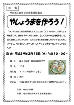 日 時：平成29年2月15日（水）午前10：00～ 回 覧