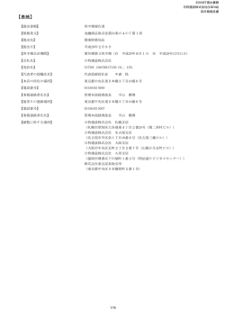 表紙 - 日特建設株式会社