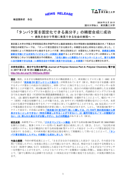 プレスリリース（PDF:392KB）