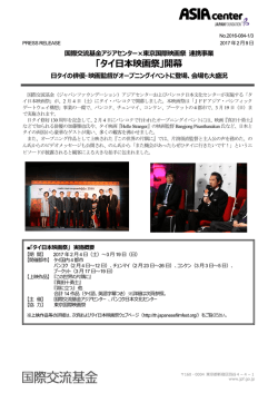 リリース全文