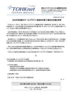 リリース全文