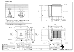 製品仕様図