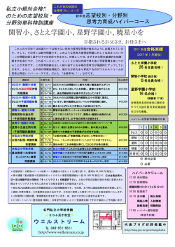 詳細はこちらです。 - ウエルストリーム