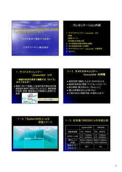 H17-2-5 - 東北地方整備局港湾空港部